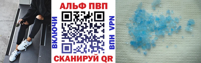 APVP кристаллы  цены   Приморск 