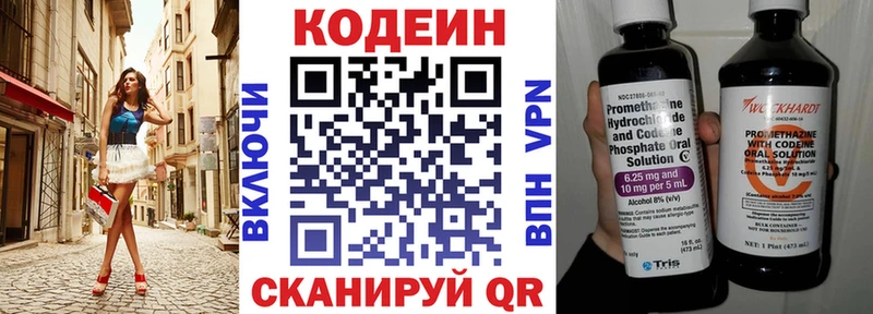 что такое   Приморск  даркнет клад  Кодеин напиток Lean (лин) 