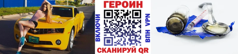 ГЕРОИН афганец  Приморск 