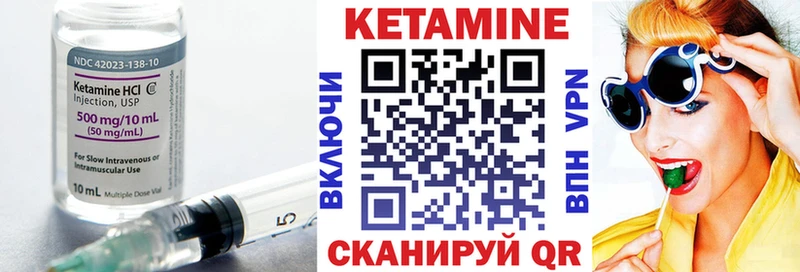 Кетамин ketamine  Приморск 