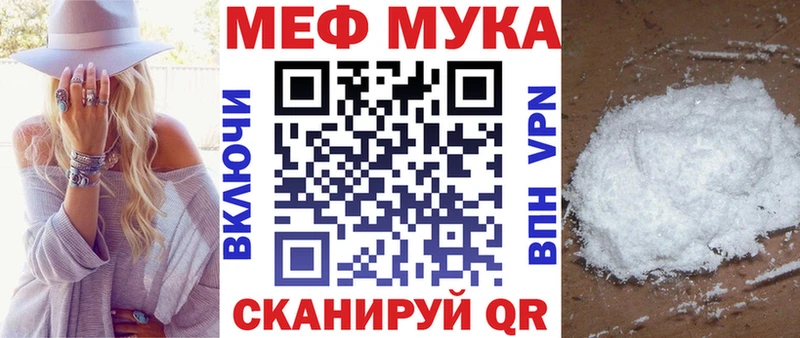 Мефедрон mephedrone  Приморск 